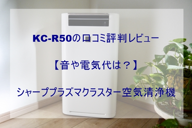 KC-R50