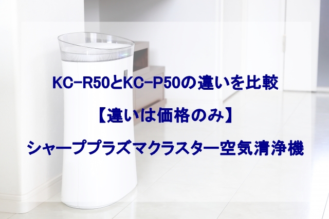KC-R50