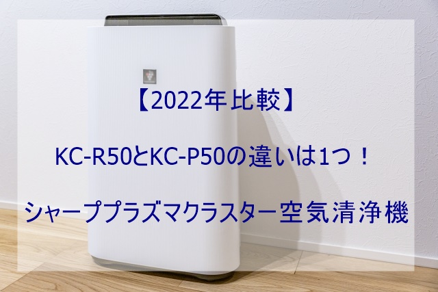 KC-R50