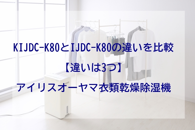 IJDC-K80