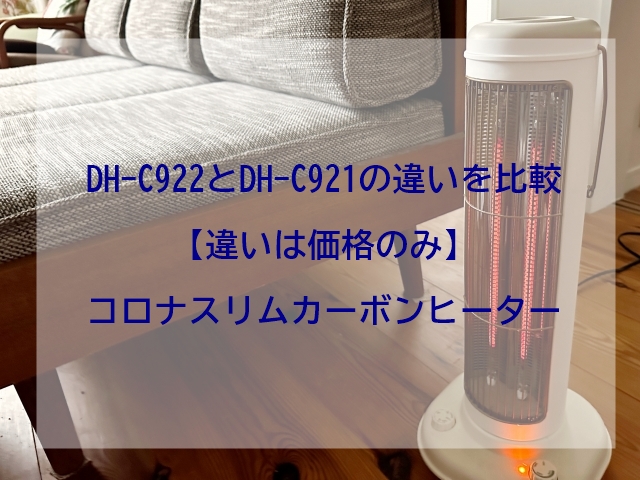 DH-C922