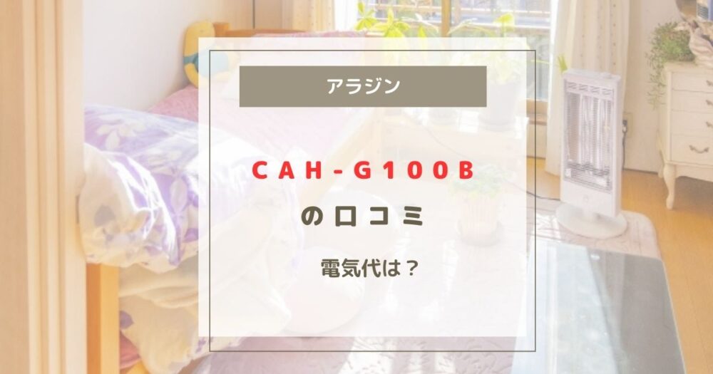 CAH-G100B