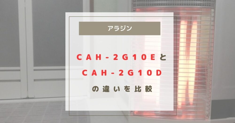 CAH-2G10E