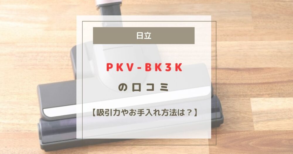 PKV-BK3K