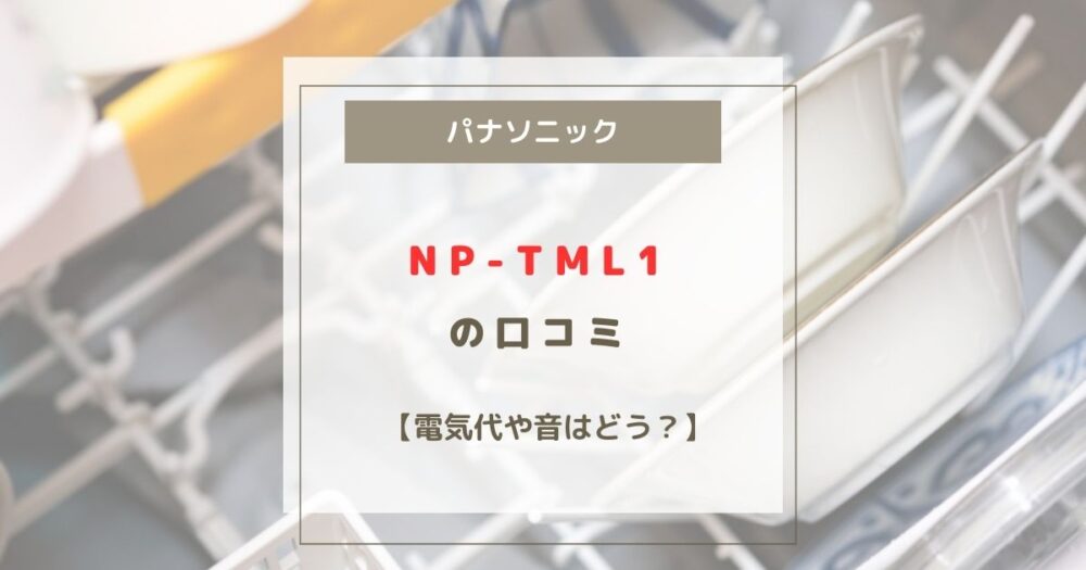NP-TML1