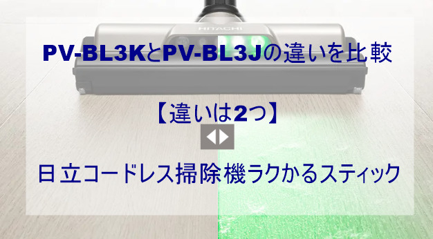 PV-BL3K
