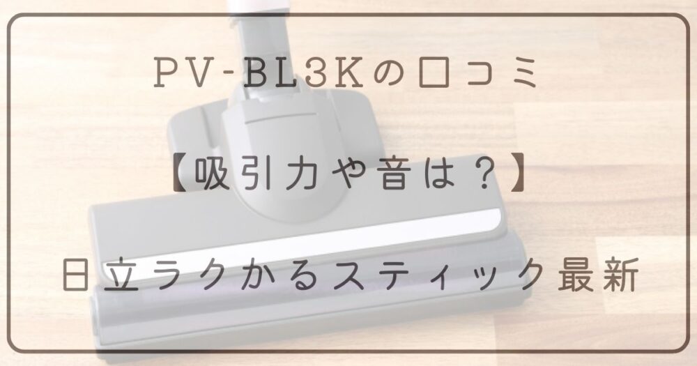 PV-BL3K