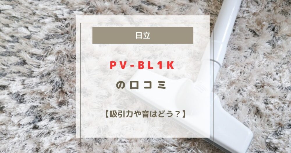 PV-BL1K