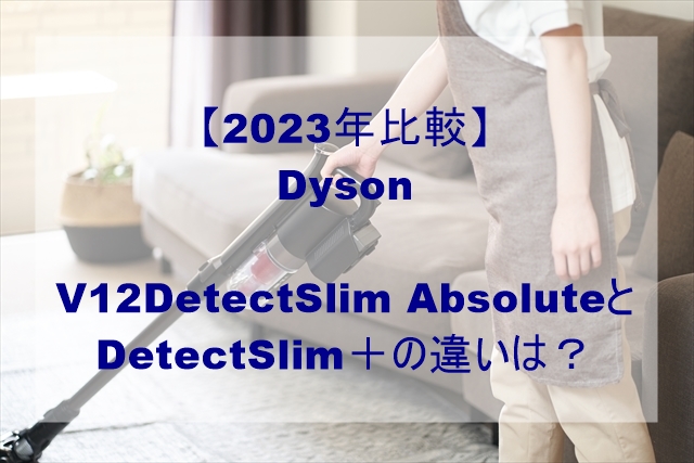 Dyson V12 Detect Slim+