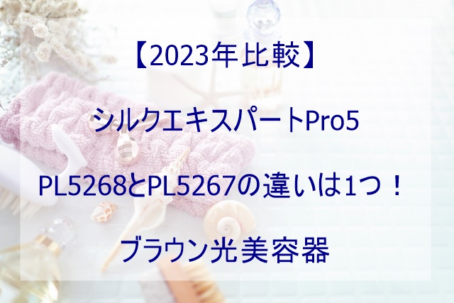PL5268