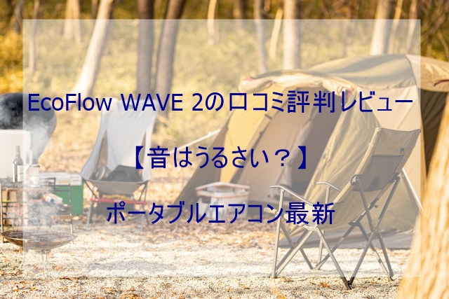 WAVE2