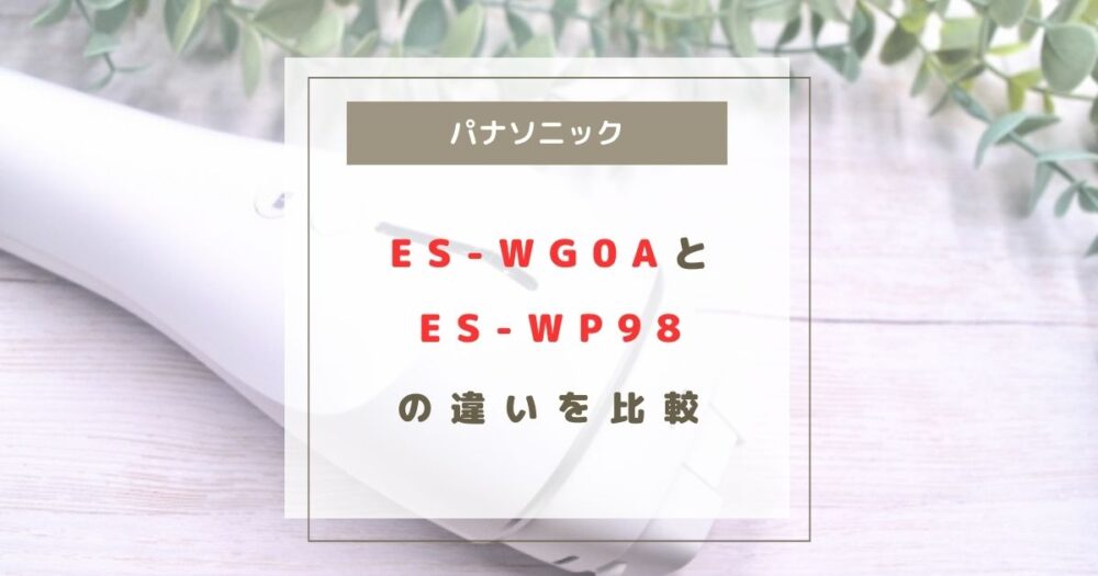 ES-WG0A