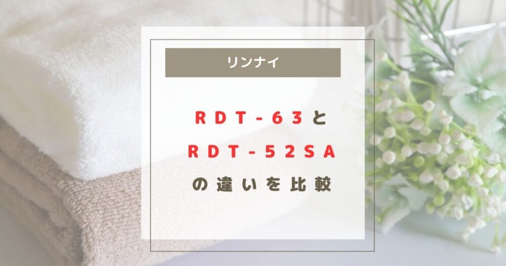RDT-63