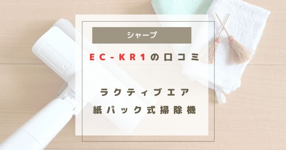 EC-KR1
