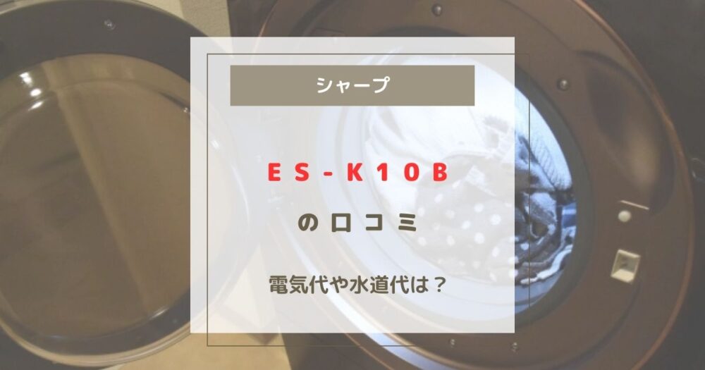 ES-K10B