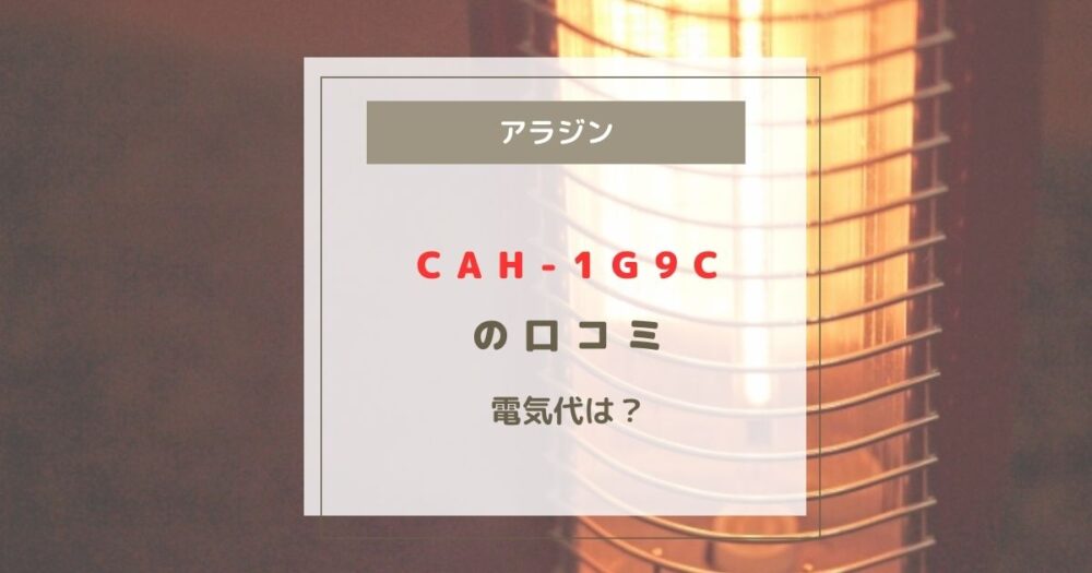 CAH-1G9C