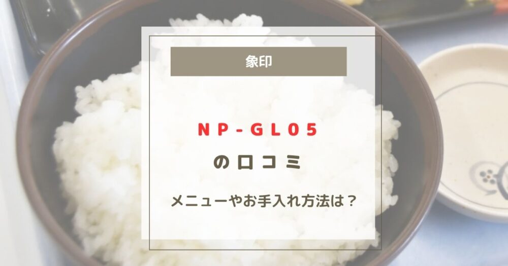 NP-GL05