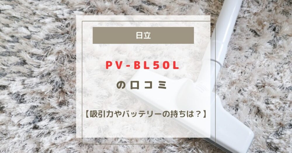 PV-BL50L