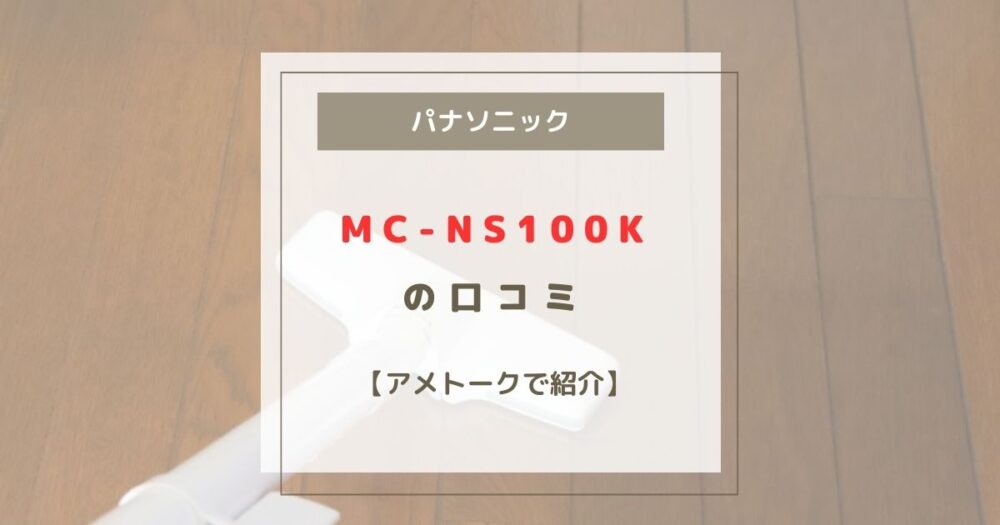 MC-NS100K