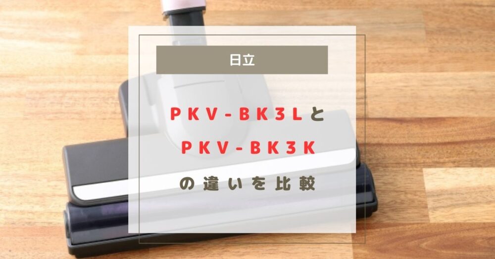 PKV-BK3L