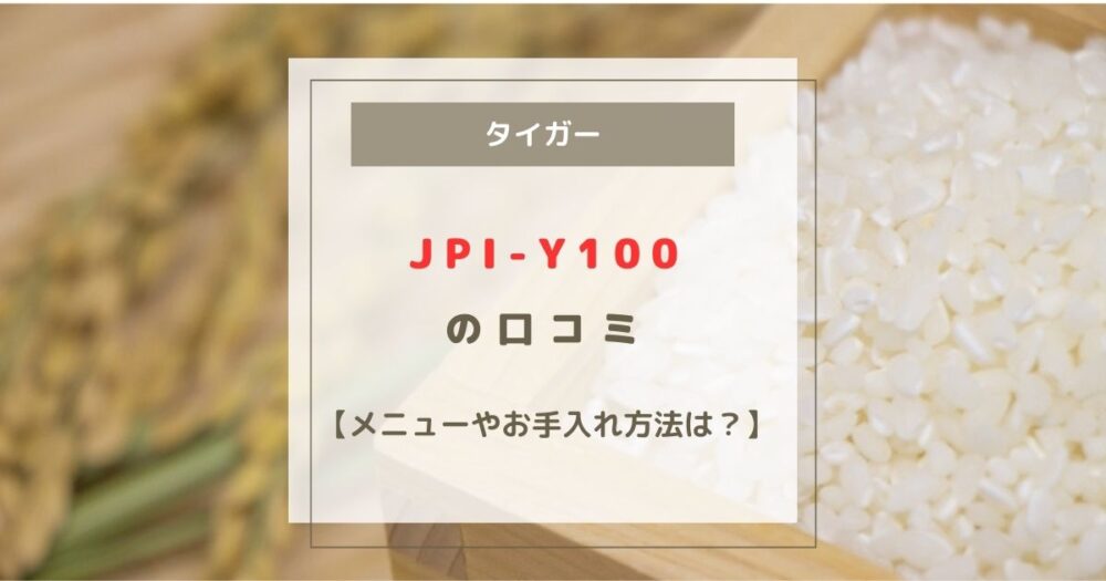 JPI-Y100