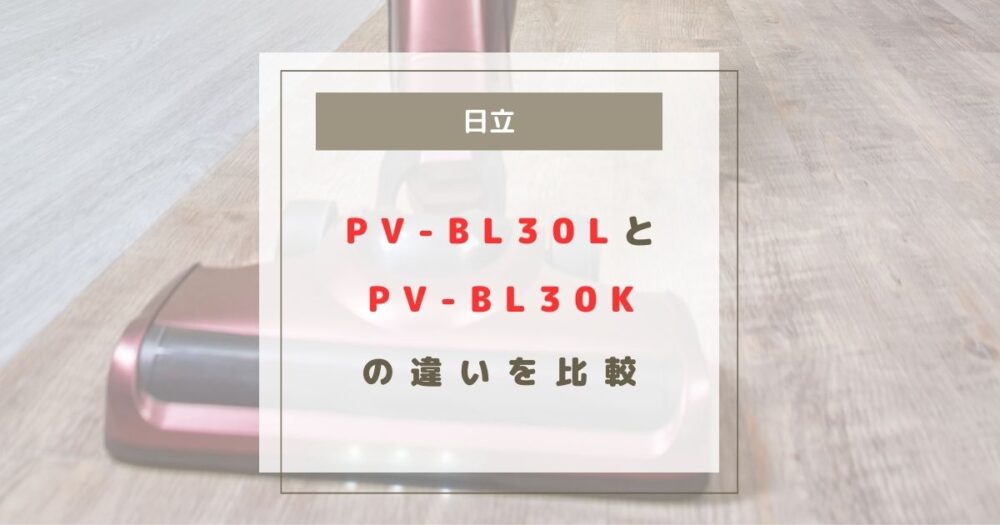 PV-BL30L
