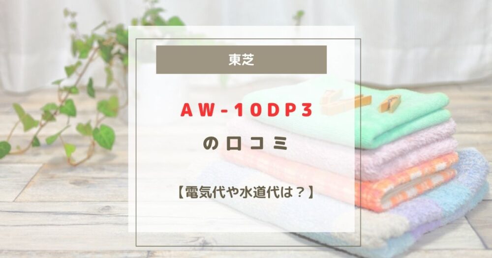 AW-10DP4