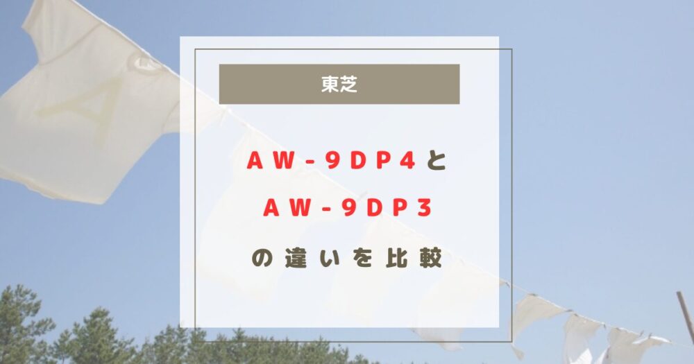 AW-9DP4
