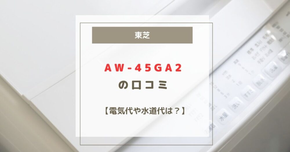 AW-45GA2