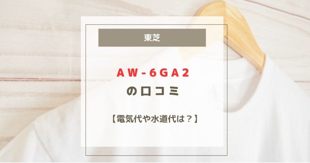 AW-6GA2