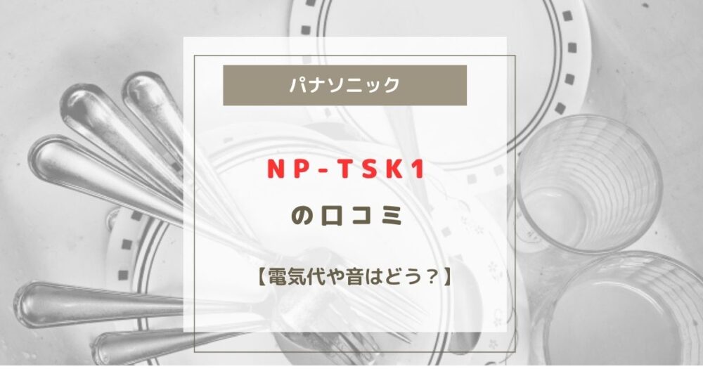 NP-TSK1