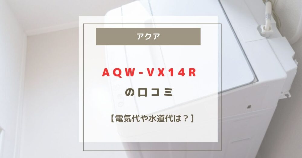 AQW-VX14R