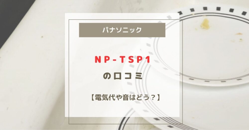 NP-TSP1